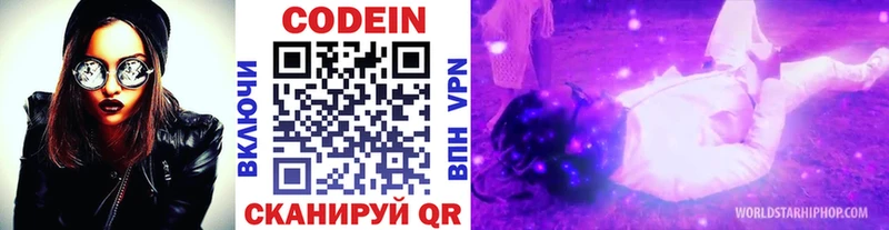 darknet телеграм Гдов Codein напиток Lean (лин)