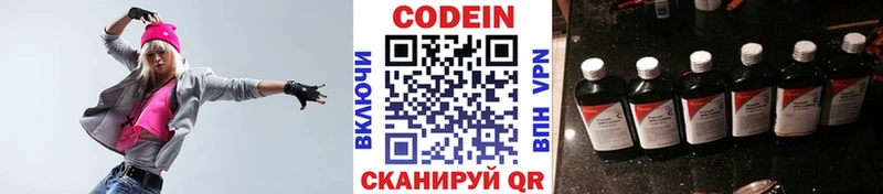 Кодеин Purple Drank Гдов