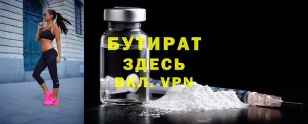 бутират Баксан