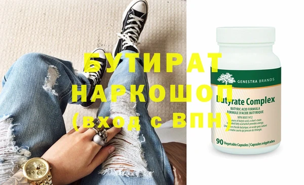 бутират Баксан