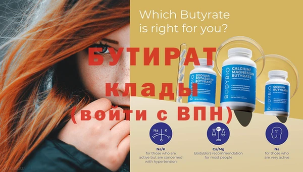 бутират Баксан