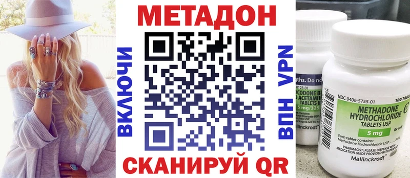 Метадон methadone  Гдов 